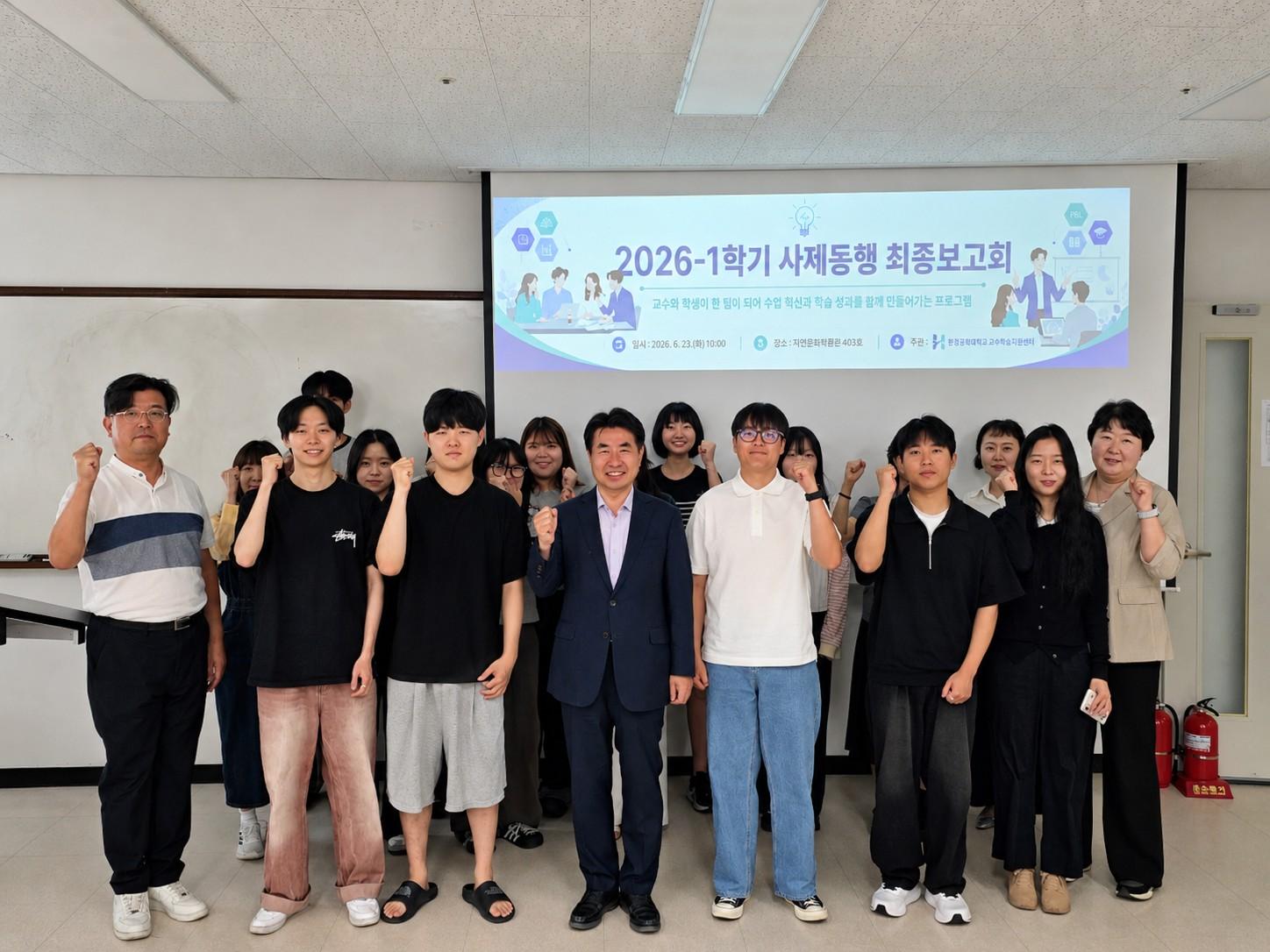 단체