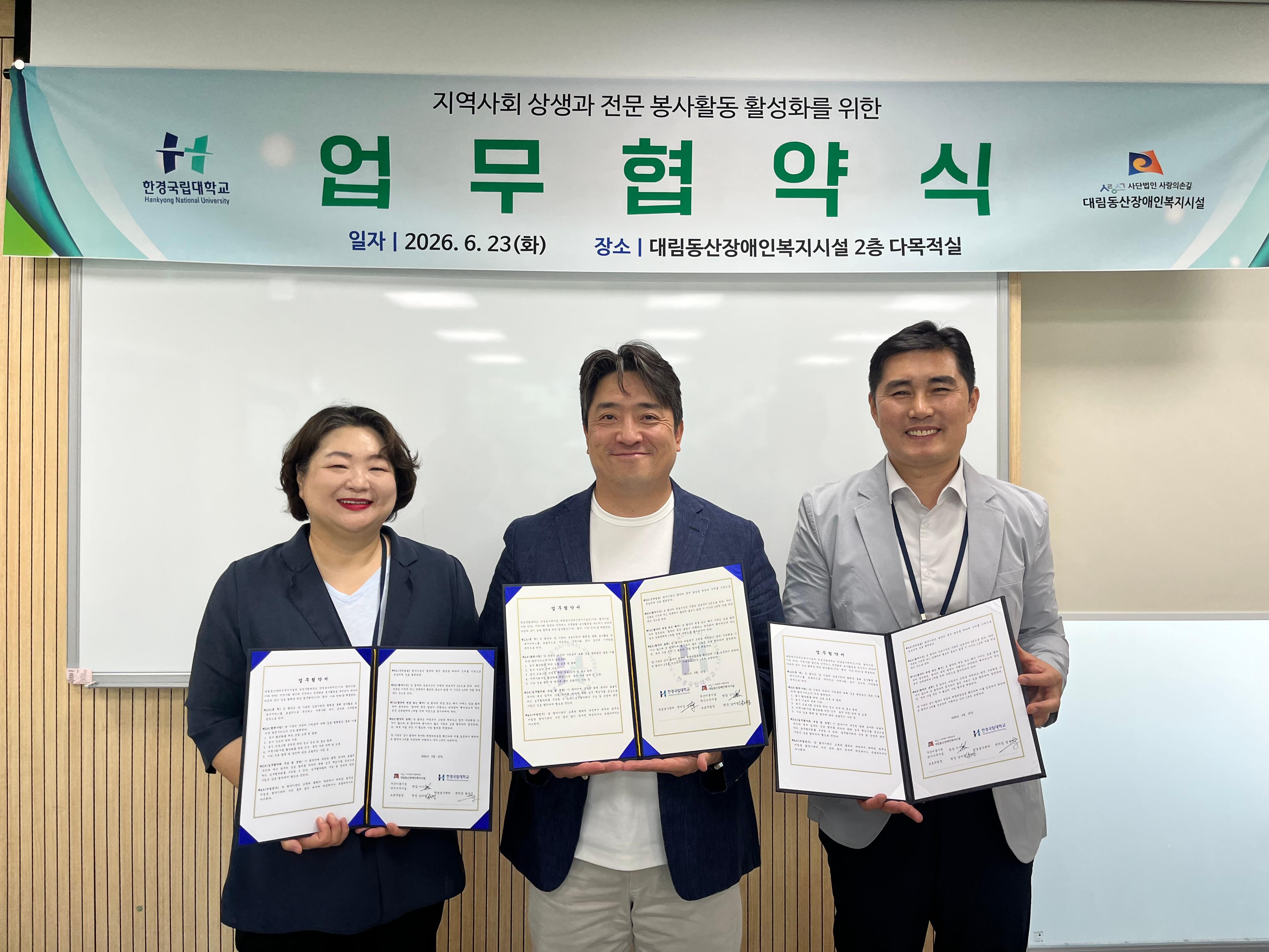 단체