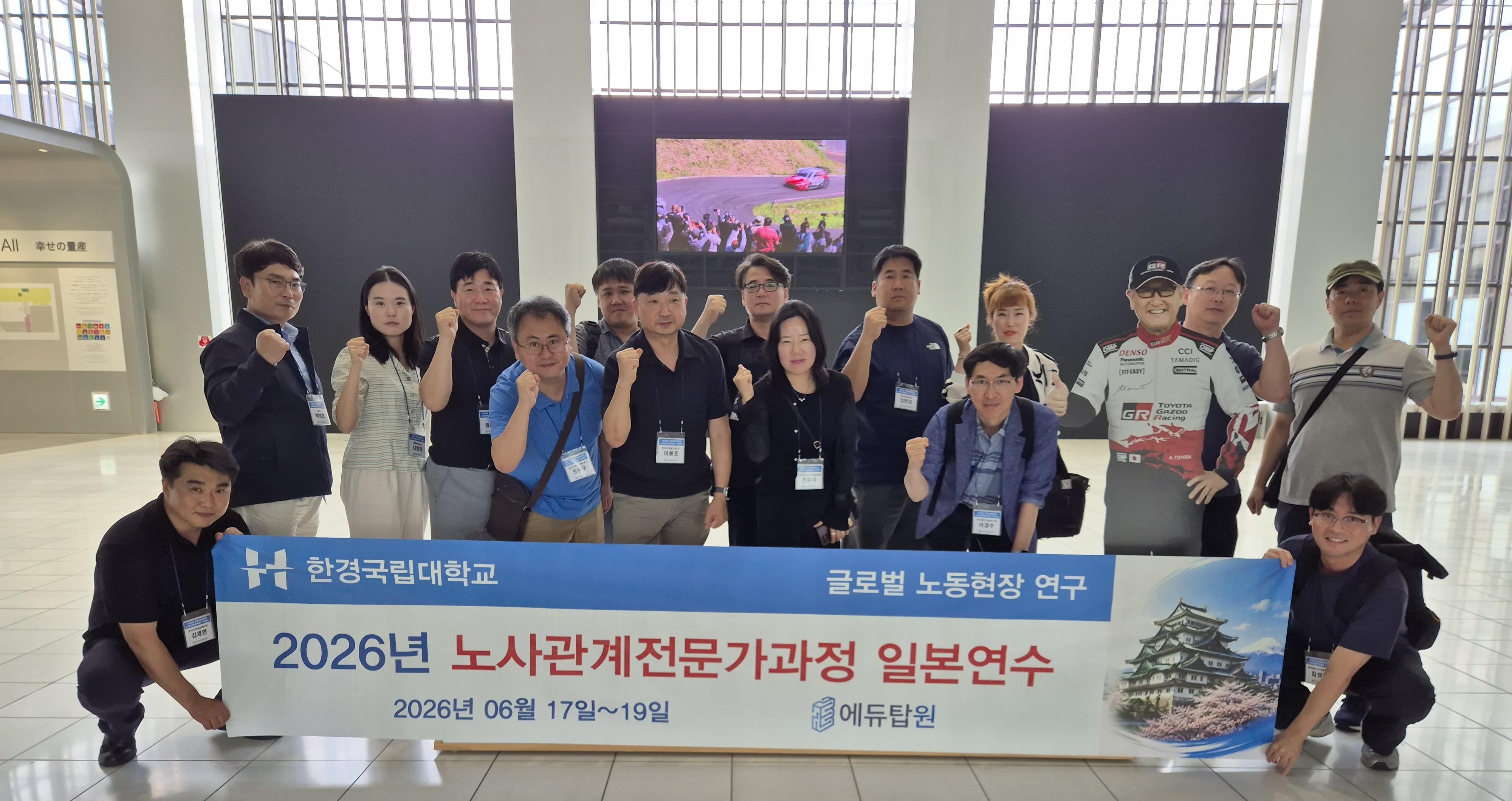 단체