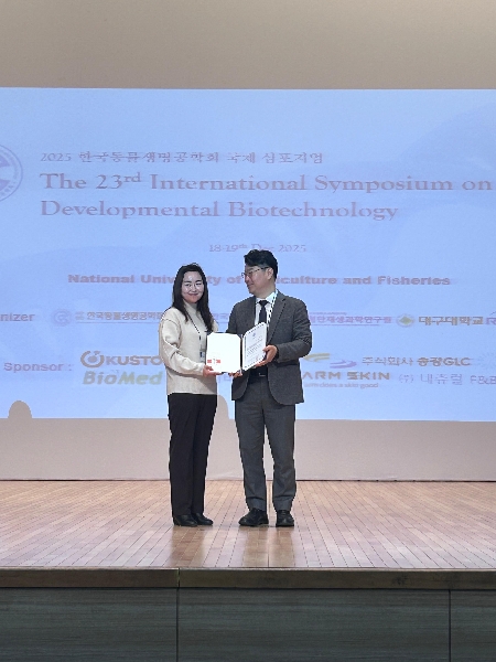 동물응용과학전공, 제23회 발생공학 국제 심포지엄 포스터 발표 부문 ‘우수상’ 수상 대표이미지