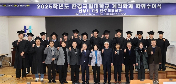 반도체 계약학과 학위수여식 개최 대표이미지