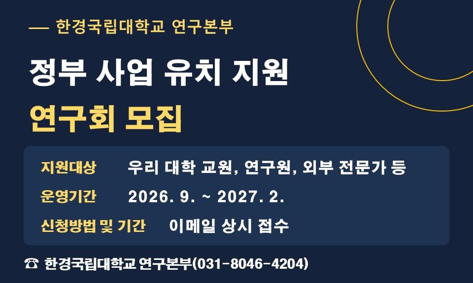 연구회 모집